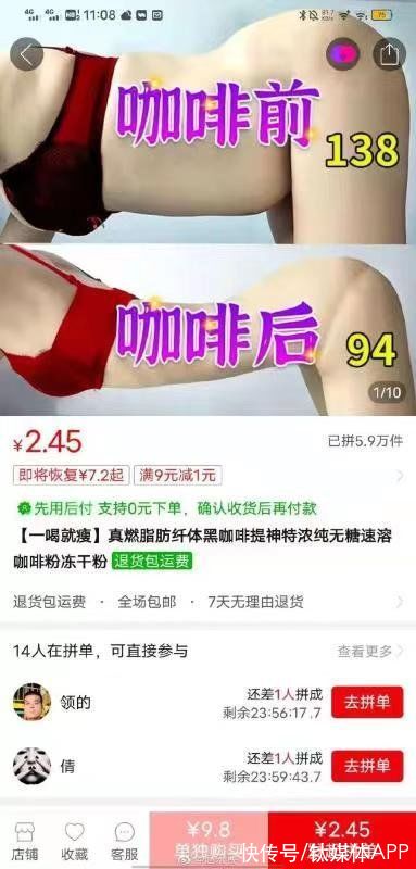 是真的吗|内卷的拼多多、淘宝，做起了“偏门”生意