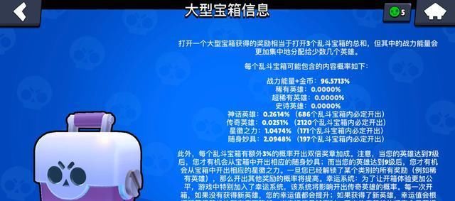 玩家|《荒野乱斗》游戏资源需灵活运用，囤积宝箱可以在新赛季开英雄