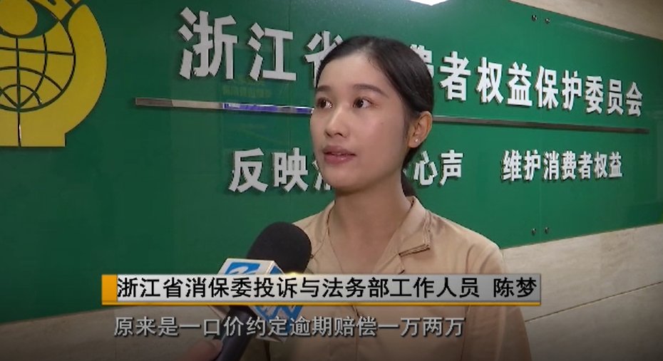 一口价|装修遭遇延期交房 逾期赔偿怎么算？家装防坑指南来了 浙江启用新版家装施工合同示范文本
