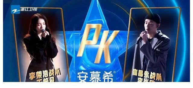 李荣浩|廖昌永战队输给李荣浩战队，有网友为廖昌永导师意难平