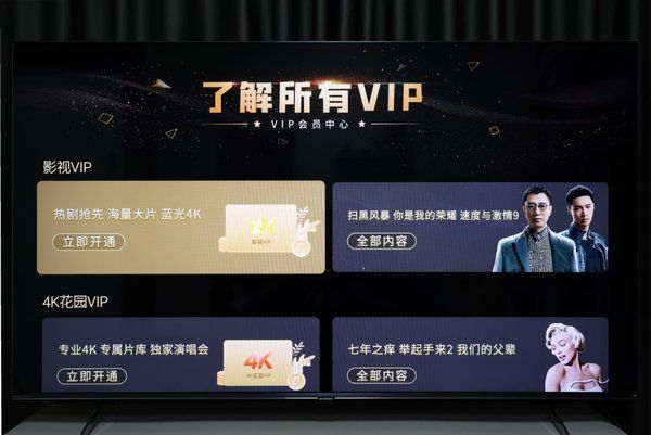 系统8|内容为王、体验优先的全能选手 酷开系统8评测