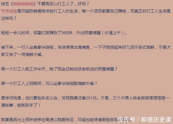 邓超鹿晗做不到的事，却被95后刘昊然办成了，综艺遮羞布盖不住了