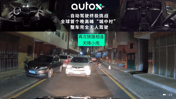 百度|车企还在纠结“自动驾驶”，AutoX无人驾驶却已进村