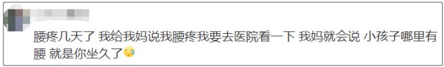 代谢综合征|小孩子没腰、室内别打伞……你是被这些说法“骗”大的吗？