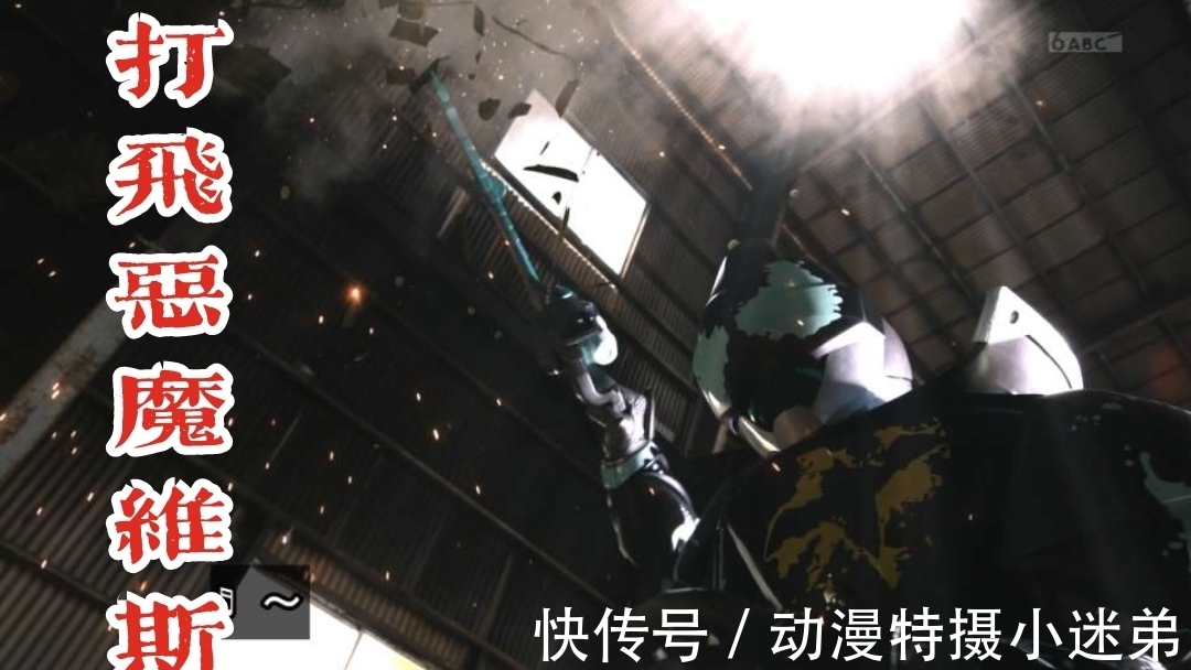 变身者|Evil登场,击飞恶魔维斯,全灭菲尼克斯组织,变身者是谁?