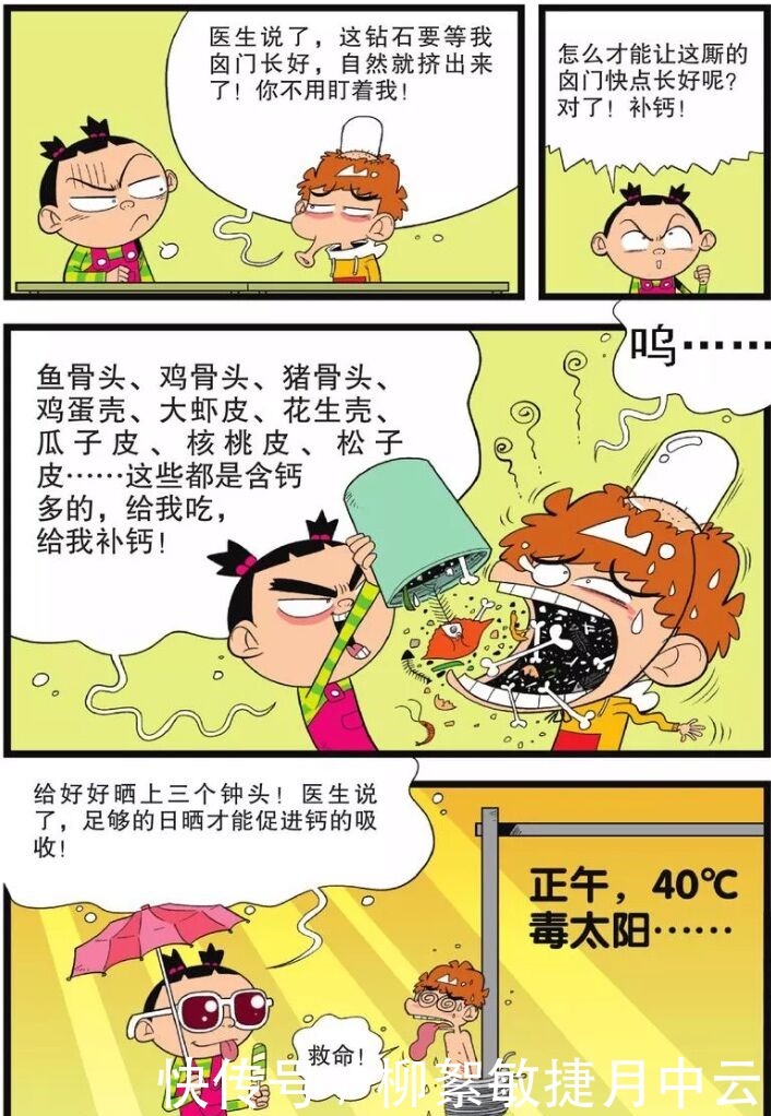 生活|阿衰漫画完结了阿衰和大脸成为夫妻一起生活，最终安享晚年！