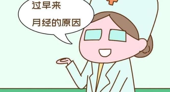 女性|为什么女性每次月经都会提前，可能大多数人不清楚，不妨看下