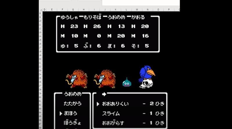 VBA|网友用 Excel 表格重现「勇者斗恶龙 3」游戏，还没使用 VBA