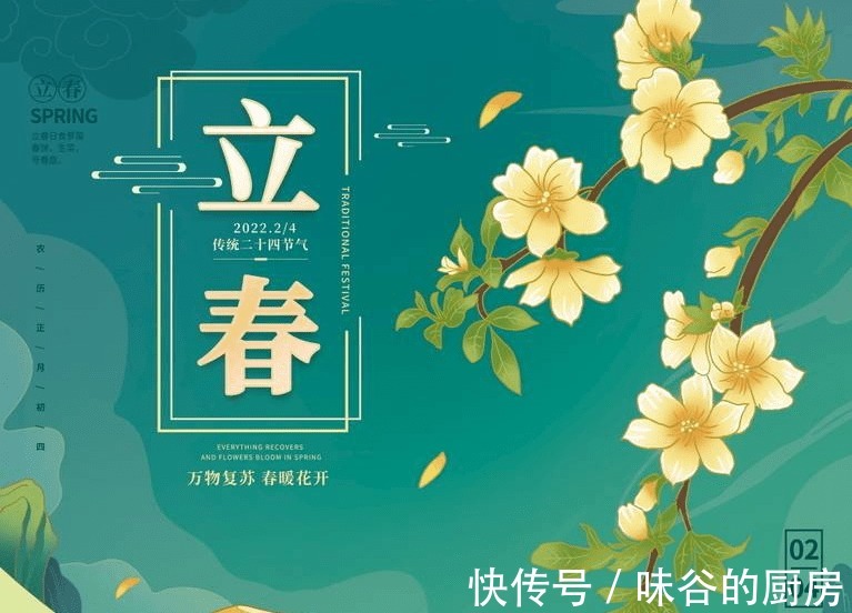 韭菜|明日立春，牢记“多吃3绿2白，少食2味”，顺应时节，家人都受益