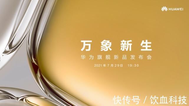 机型|华为用心了！这14款老机型可升级鸿蒙OS 2，网友：幸福来得太突然