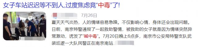 呼吸性碱中毒|千万别大意！一男子连日唉声叹气，竟引发“中毒”……