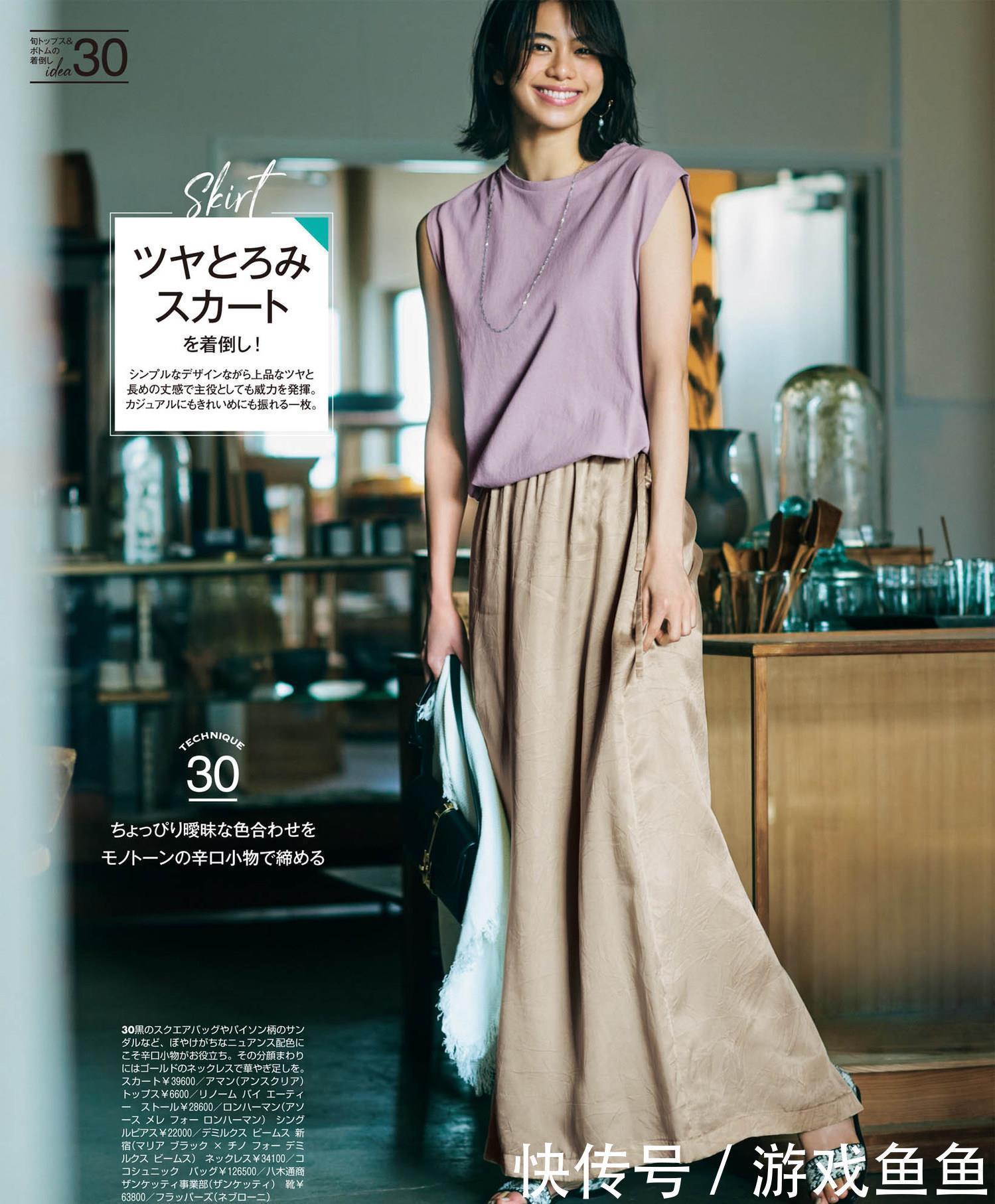 高级感|“衬衫+半身裙”太普通？6个思路提升高级感气质，这样穿很优雅