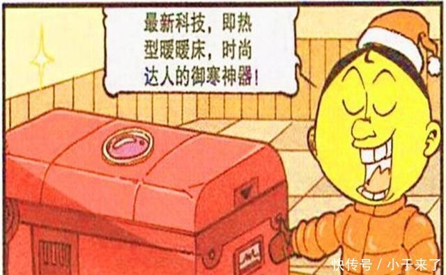 太奇|星太奇：冬天太冷怎么取暖？奋豆“超级暖暖床”烤干自己成肉干！