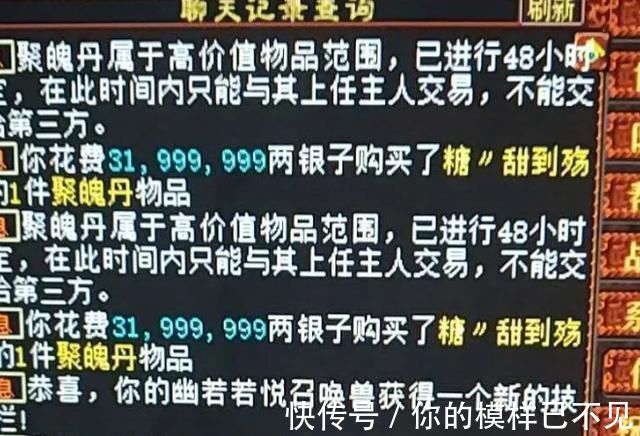 大话西游2|大话西游2玩家不经意间的挑战几率 孟极得到了第八个技能