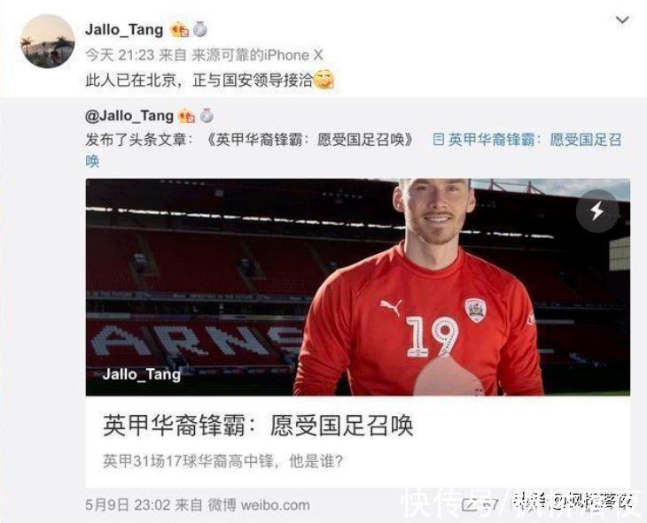 华裔|比贝尔还好使!国足又错过一个超级强力大前锋,是第四代华裔