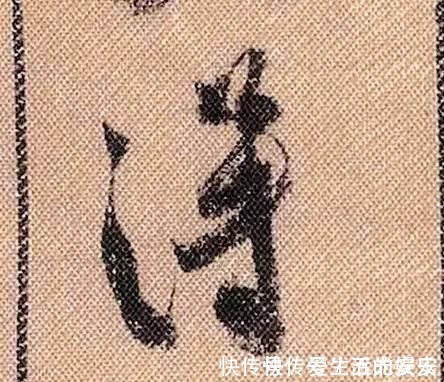 拟古@中华第一美帖米芾《蜀素帖》高清单字,放大后欣赏美得精致!