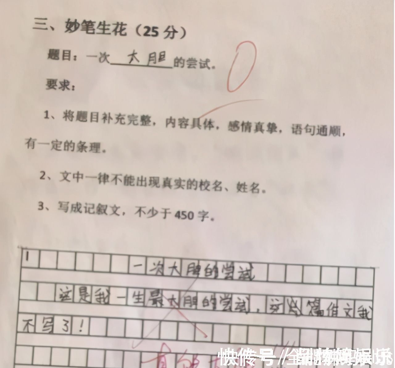 辣妈|“妈妈3天没揍我了!”小学生0分作文火了,网友:天生段子手
