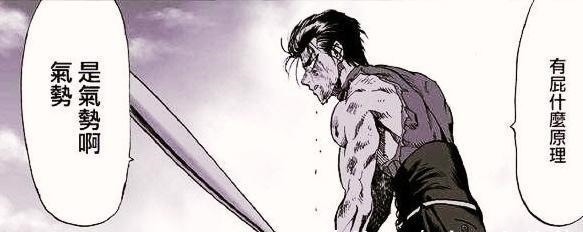 小畑健|日漫漫画家画工排行榜,同是一拳超人,村田前三ONE老师再次垫底!