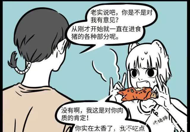 大话降龙|非人哉:二师兄搭讪九月,九月却只想吃猪肉!