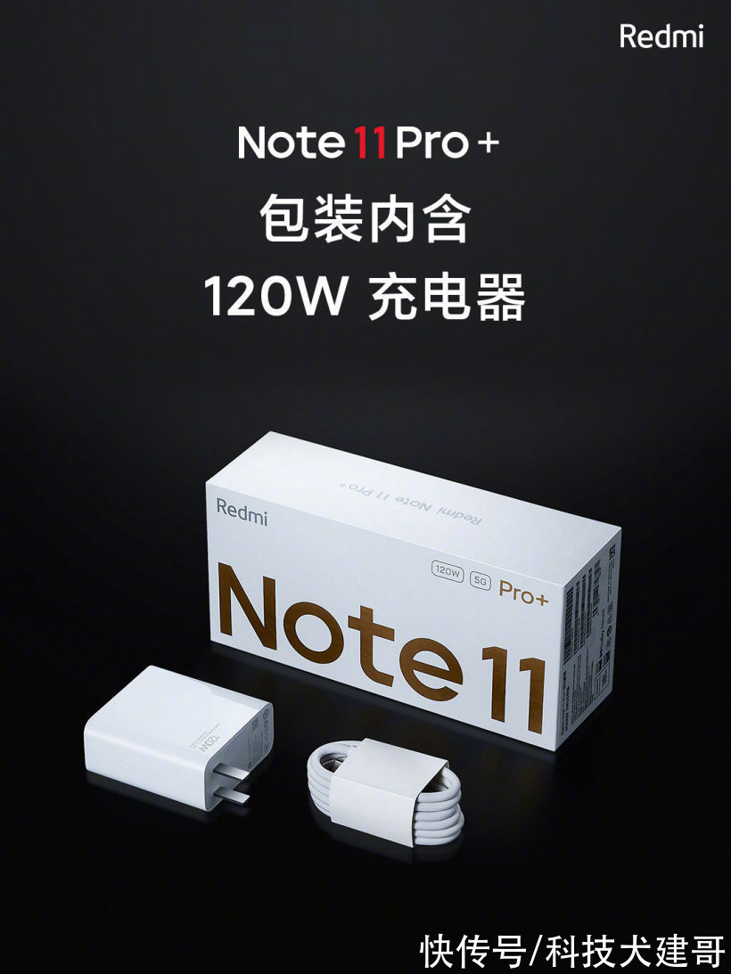 卢伟冰|Redmi Note 11系列手机发布：全球首发天玑920 卢伟冰强调“闭眼买”