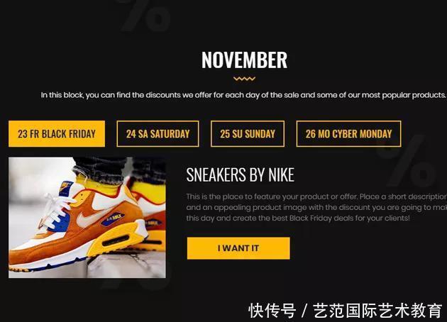 八大|黑五的购物网页该怎么设计?!电商UI设计八大技巧来了