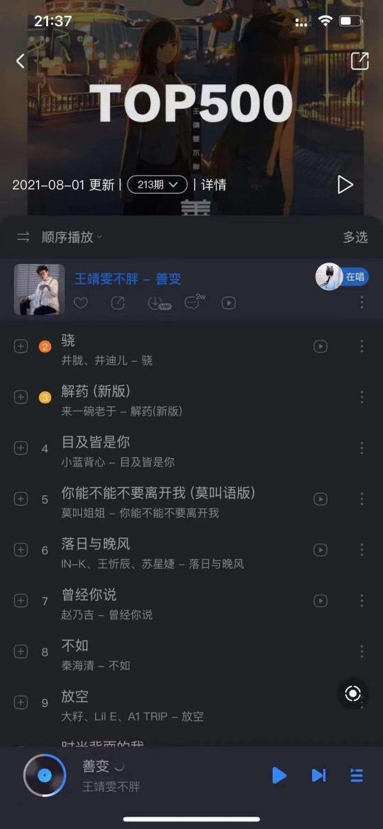 李克勤|兼具流量与实力 “00后”酷狗音乐人王靖雯登《好声音》获李克勤转身