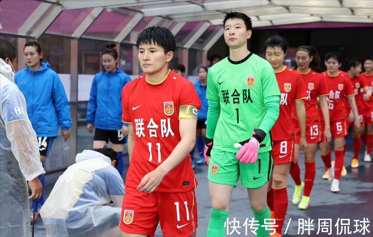 联合队|水庆霞女足3连胜,揪出奥运狂丢17球最差之人,贾秀全核心被弃用