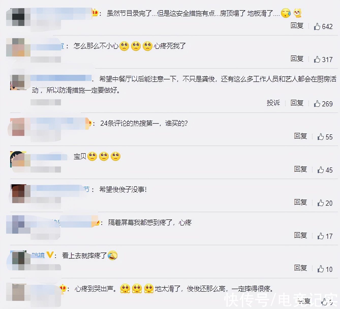 廚房|《中餐廳》廚房房頂坍塌后，龔俊因地滑摔倒，安全隱患令人擔憂