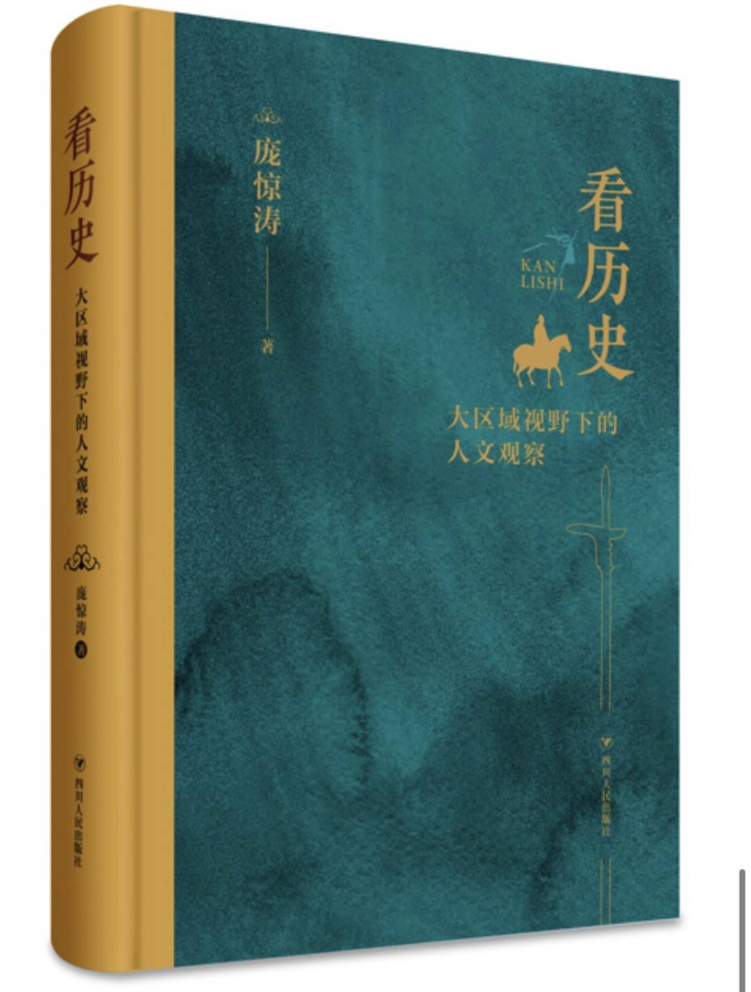 王安忆@纵目之光，续接蜀人精气神 蒋蓝分享“当代四川奇人录”背后故事|天府书展