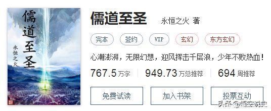 大漠#八本质量上乘的玄幻小说,看完之后仿佛置身仙侠世界