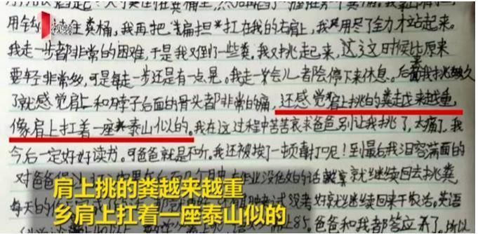 粪桶|“妈妈，我不想学习了！”这位妈妈的回答，让无数父母震惊羞愧