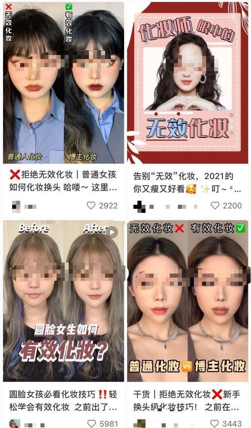 “你无效化妆的样子，好像菜场大妈…”能整点人看的吗？