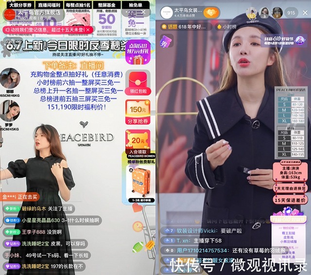 weenie|品牌自播围剿罗永浩！