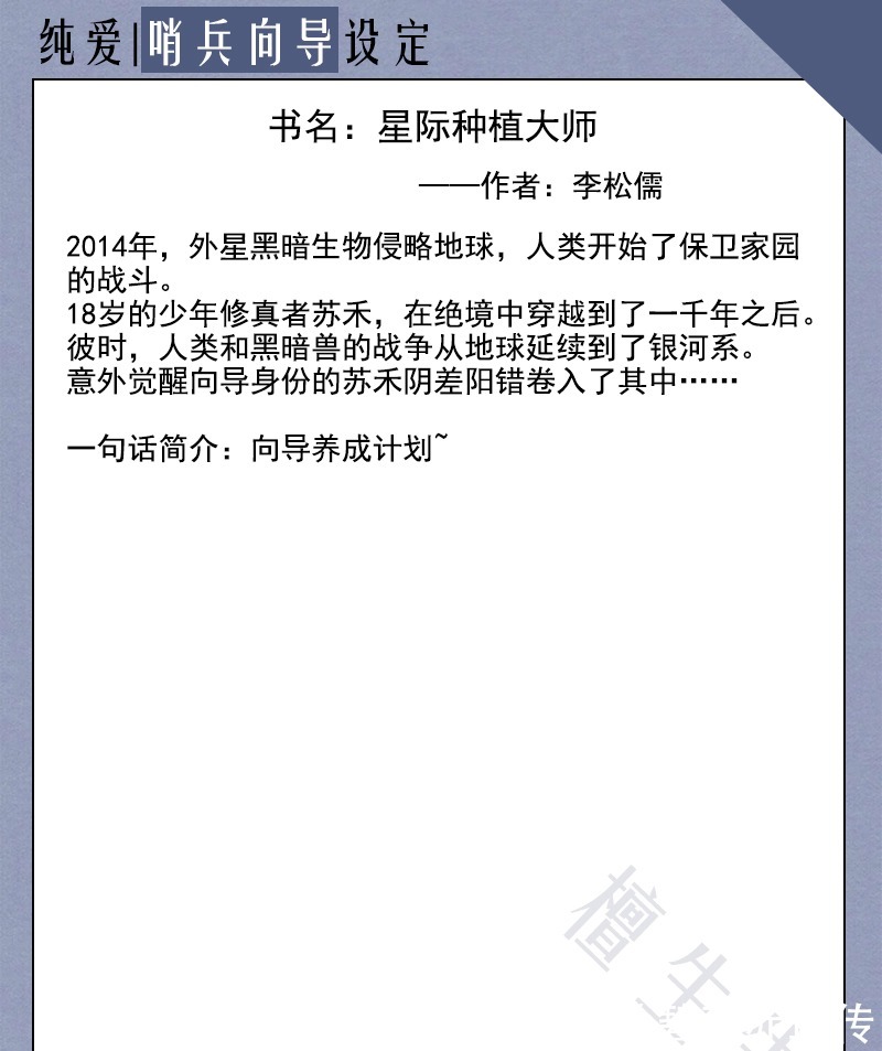 攻君|纯爱文哨兵向导设定系列!霸道强势将军VS凶残毒舌太子,超燃!