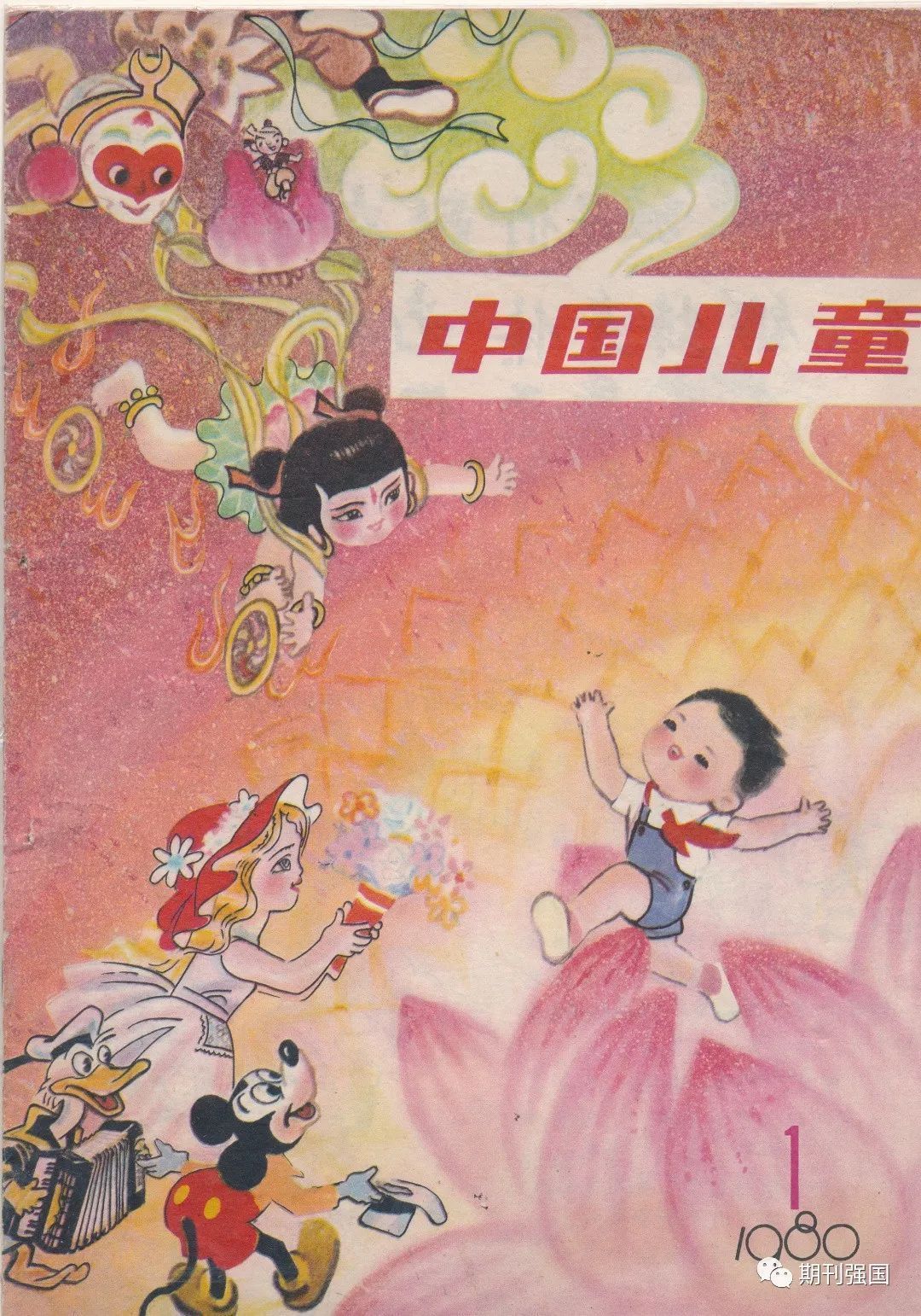 童年|这些少儿杂志都是童年的温暖记忆,哪个杂志陪伴过你?