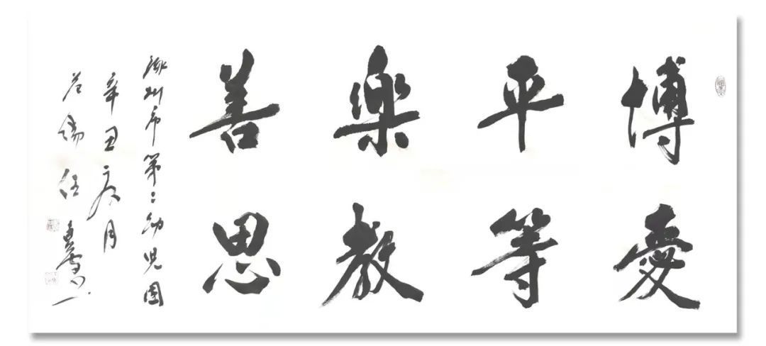 书法展$「??任东会」|丹青追梦 水墨本色-中国当代书画名家个人云展览