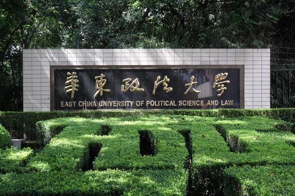 门槛|国内3所“实力派”政法大学，报考门槛不高，就业率不输211