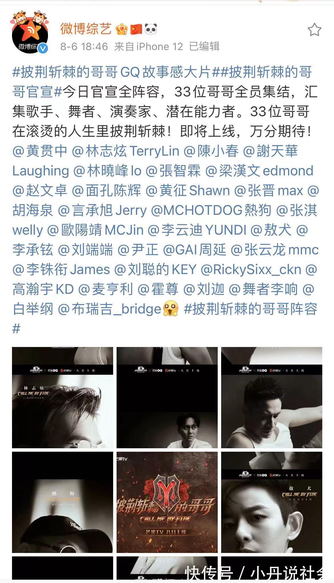 《披荊斬棘的哥哥》陳小春的這句話,揭開了這個綜藝的真相