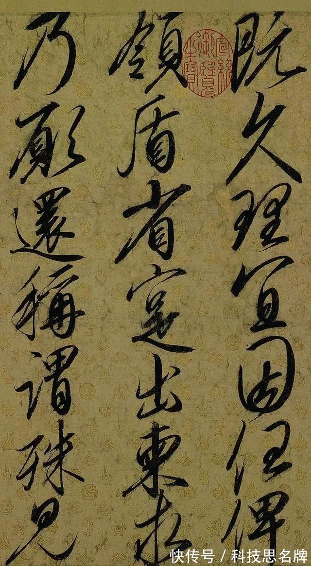 圣旨@宋朝现存唯一的圣旨,据考证为宋徽宗所写,这“瘦金体”太美了!