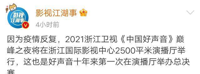 看了《中國好聲音》總決賽舉辦場地,冠軍或在伍珂玥、姚曉棠之間