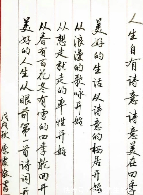 字距!康震书法个性强烈,既有“宋四家”沉着沉静,又有“启功体”神韵