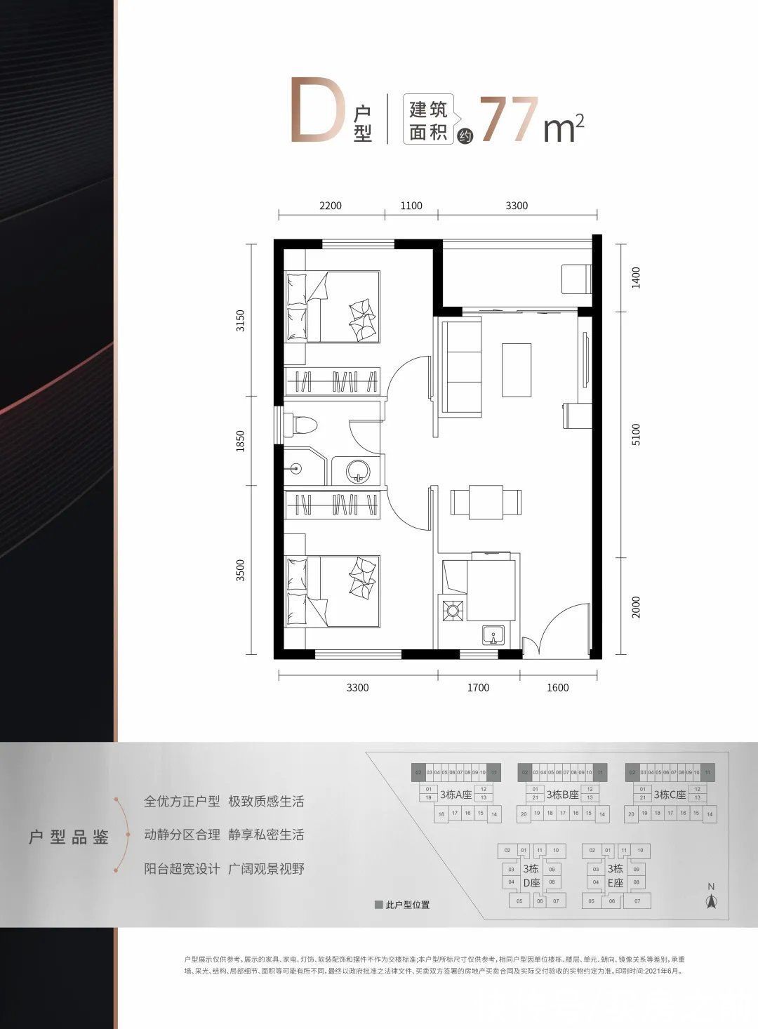 片区|成色十足的金九银十，南山这个百万大盘值得重点关注