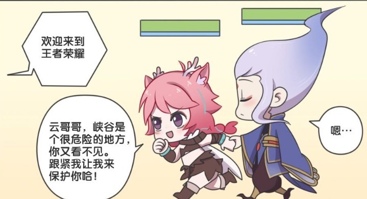 王者|王者荣耀动漫:野王云中君,会永远保护辅助瑶妹妹,有爱情才会有厮杀?