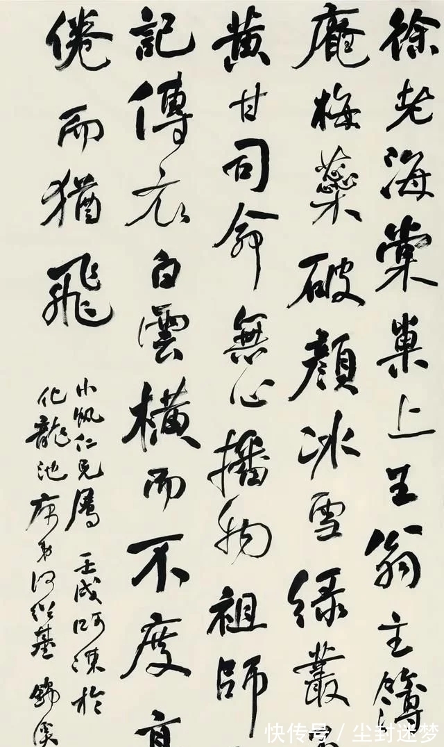 祭侄文稿#十分罕见!以“墨猪”为格调参以《祭侄文稿》笔意,获国展斩兰亭