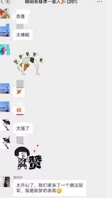 夺金|陈梦奥运会女单夺金！表哥黄晓明发文庆祝，杨紫任嘉伦显激动