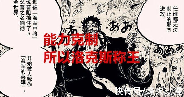 船长|海贼王1026话猜想:洛克斯曾是暗暗果实能力者，黑胡子是他的翻版