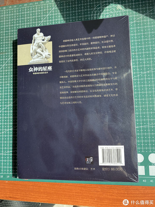 评测|诸神星座的故事！《众神的星座：希腊神话和西方艺术》评测