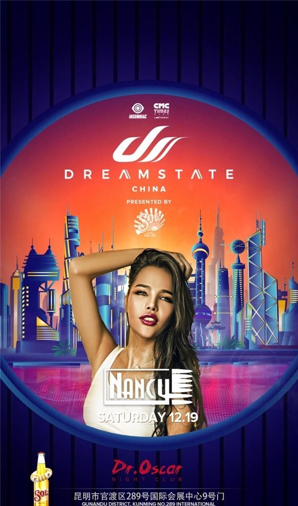  派对|SOL苏尔啤酒?携手Dreamstate China，28场全国巡演即将完美收官