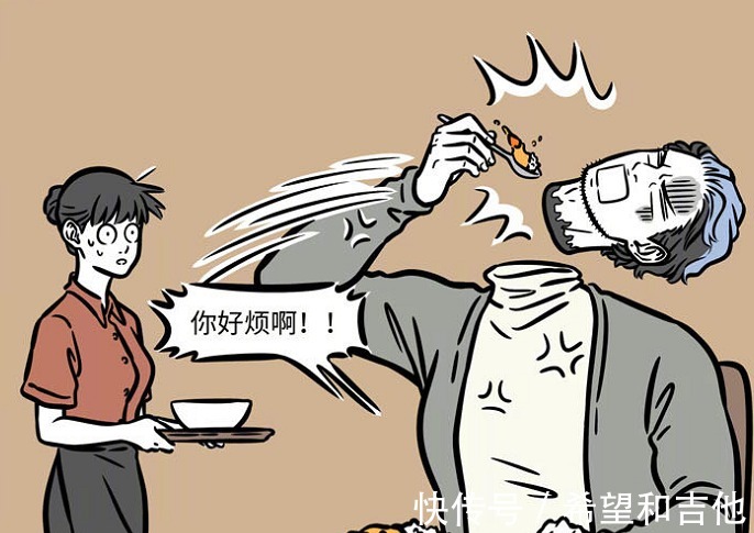 服务员|非人哉刑天上演真“满地找头”,求服务员心理阴影面积