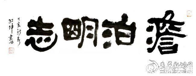 石门颂@雄浑刚劲 拙扑深沉——浅识陈红坤书法艺术